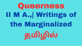 Queerness| Queer Theory- summary in Tamil| II M. A., Writings of the marginalized