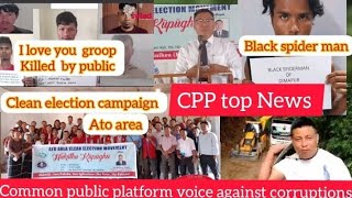 CPP TOP News common public platform channel