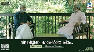 MARAMON MEMORIES | EP-4 | നിലവിളിക്ക് കാതോർത്ത തീരം | SRI. BLESSYIPE THOMAS | QADOSH MEDIA EXCLUSIVE