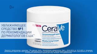 CeraVe. Разработано с дерматологами