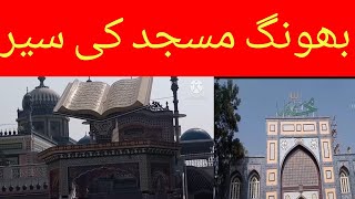 Bhong Mosque  vlog|| by Muskan beauti life