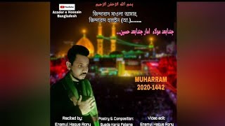 New Bangla Nowha 2020| Jindabad Mawla Amr Jindabad Hossain By Enamul Haque Rony| MUHARRAM 2020-1442