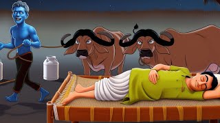 भैंस  चोर  || bhains  chor hindi kahani