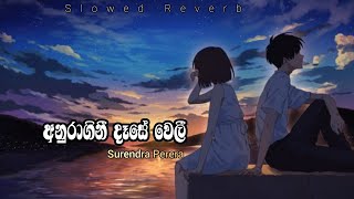 Anuragini  Daase Welee (අනුරාගිනී දෑසේ වෙලී)  Surendra Perera