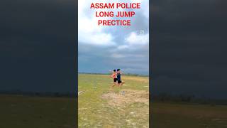 Long jump technique || Assam police long jump prectice #longjump #shortvideo #youtubeshorts