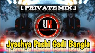 Jyachya_Pashi_Gadi_Bangla_||_Private_Mix_||#Jyachyapashigadibangla #Djsong