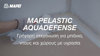 MAPEI | MAPELASTIC AQUADEFENSE | ΓΡΗΓΟΡΗ ΣΤΕΓΑΝΩΣΗ