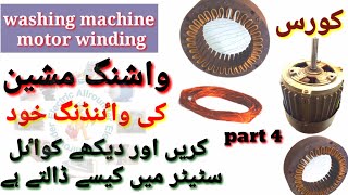 how to make washing machine motor winding at home part 4 course washing machine motor winding