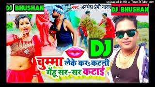 chumma leke kar katni gehu_#awadheshpremi New chaiti bhojpuri #dj song #djbhushan