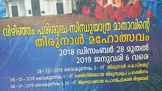 Vizhinjam Church festival poster 2018