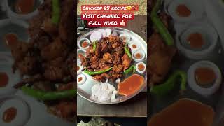 Chicken 65 recipe | fried chicken #chicken65 #kolhapur #shorts #food #streetfood