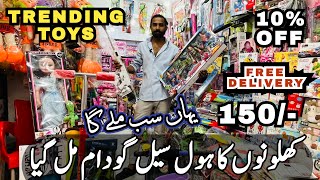 Trending Toys Wholesale In Pakistan Toys Wholesale Market Toys for Girls Toys for boys