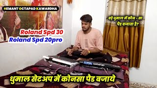 Roland Spd 20pro Vs Roland Spd 30 New Best Cg Dhumal Patch Video /Hemant Octapad kawardha 9131923435