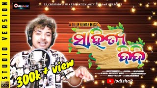 Sahitya Didi ¦ Mantu Chhuria ¦ New Odia Dance Song ¦ Studio Version ¦ SS Creation ¦ Dillip ¦ OdishaR