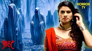 क्या जंगल डरावनी रूहों से लोग बच पायेंगे? | Aahat | Ghost | Scary | Aahat Season 6