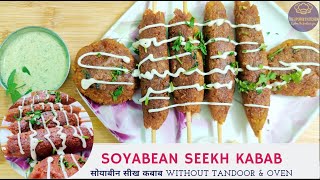 Soyabean Seekh Kabab | कभी ना बनाये होंगे न खाये होगे इतने आसान सोयाबीन के वेज़ कबाब | Soya Kabab |