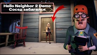 ПРИВЕТ, СОСЕД 2 ► Hello Neighbor 2 #1 Demo