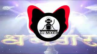 Sanyukt Dhangar संयुक्त धनगर Dj Trance Song