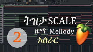 ትዝታ ቅኝት - Melody | Tizita Scale | FL Studio tutorial - Part 2