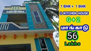 2 Kitchen House for sale | 1 BHK + 1 BHK Chennai,Mangadu