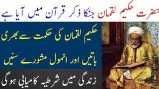 Golden Words In Urdu|Motivatio Nal Quotes|Aqwal e Zareen|حوصلہ افزا اقتباسات| Quwat Islam