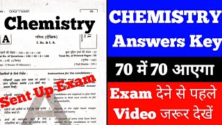 12th Chemistry Sent Up Exam Viral Question 2023|Chemistry Sent Up Exam 2023 subjective Question Bseb