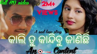 Kali Tu Kandibu Janichi || Human Sagar || Video Version || New Odia Sad  Song 2021 || OdishaR