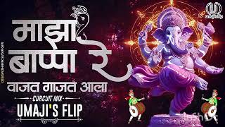 Maza Bappa Re | Ganpati Dj Song 2024 | Umajisflip