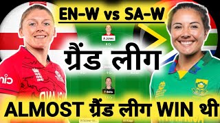 EN-w vs SA-w Dream11 Prediction|EN-W vs SA-w Dream11 Team|England vs South Africa Dream11 T20 Match