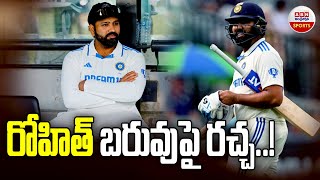 రోహిత్ బరువుపై రచ్చ | South Africa player makes controversial comments on Rohit Sharma | ABN Sports