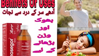 Mosegor Syrup For Weight Gain | How To Use Mosegor Syrup Ke Fayde | Side Effects