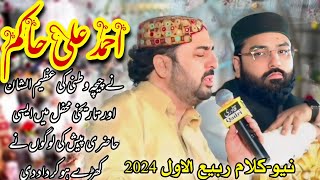 Ahmad Ali Hakim new naats // chichawatni mehfil milad