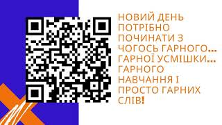 Покращуй свій настрій ранковою зарядкою!