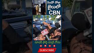 బాబు ఈ రోజు జైల్లో చేసింది ఇదే?#chandrababunaidu