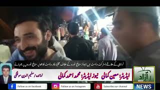 @کراچی کے علاقےڈسٹرکٹ ویسٹ میں ناجائز منافع خوروکےخلاف مختیارکار ویسٹ کا چھاپہ منافع خوروں پہ جرمانے