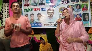 শিল্পী শিউলি সরকার খুবই সুন্দর গান সবার ভালো লাগবে