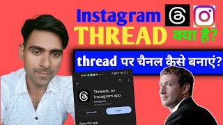 Unlocking the Secrets of Instagram Threads