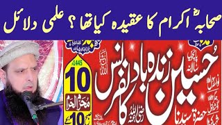 Sahaba Or Ahlhadees | Molana Yousaf Pasrori New Bayan 2023