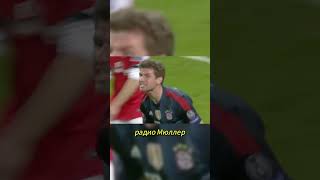 Топ 3 бомбардира Бавария М   #футбол #champions #goals #бавария  #müller #lewandowski #gerdmuller