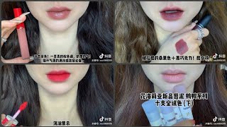 TIK TOK TRUNG QUỐC | SON MÔI(P2) | CÁC MẦU SON NỘI ĐỊA TRUNG ĐẸP VÀ SON KHÁC