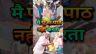 Nana Patekar on Ganesh chaturthi | #nanapatekar #bollywood #shorts