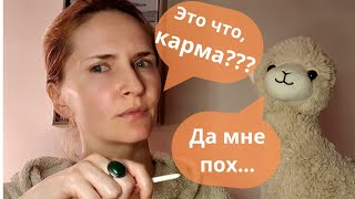 Кармические карты в таро. Размышления на тему.