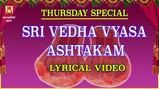 THURSDAY SPECIAL | SRI VEDHA VYASA ASHTAKAM | LYRICAL VIDEO |GURU DEVOTIONAL SONG| GURU BAKTHIPAADAL