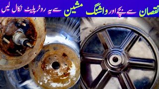 Steel body washing machine rotor plate 10 inch nuksan se bacche aur is rotor plate ko change Karen