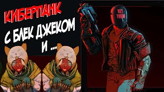 RUINER детальный обзор инди игры cyberpunk по взрослому (top-down шутер)