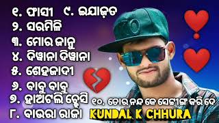 BEST OF KUNDAL K CHHURA | ROMANTIC SONG | SAMBALPURI ALL SONGS @niranjankofficial