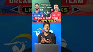 LSG vs PBKS Dream11 Prediction Today Match #shorts  #dream11