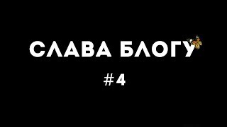 Слава Блогу #4 Поездка на базу ландшафтного дизайна