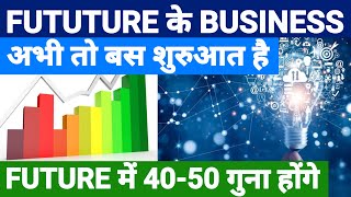 Stocks with good future | Future stocks to invest in | stock market india | share market #beststock