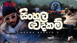 Sinhala Wedakam Dj Remix (Meuwa Beheth 2) Maduwa